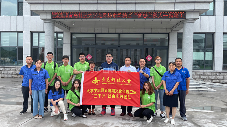 青島科技大學學生赴山東時力礦山機械有限公司就“夢想合伙人，循跡工業(yè)發(fā)展”主題展開實踐調研活動